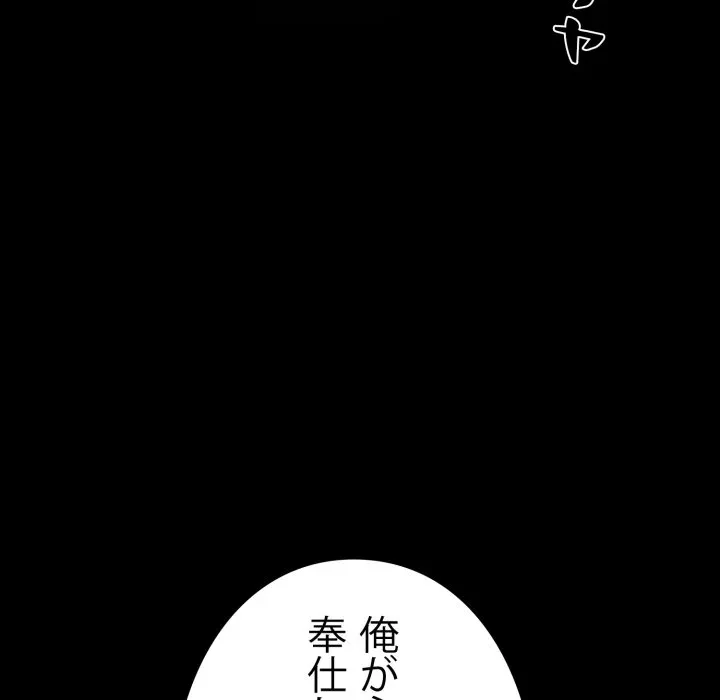 ヤクザが通る 第116話 - 150