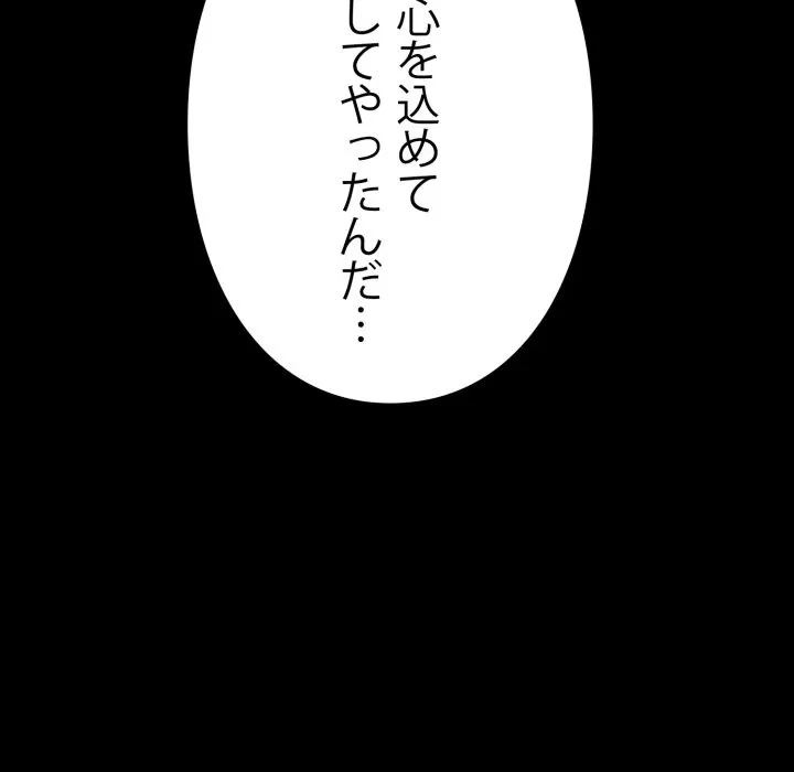 ヤクザが通る 第116話 - 151