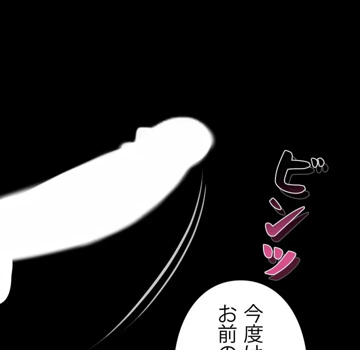 ヤクザが通る 第116話 - 152