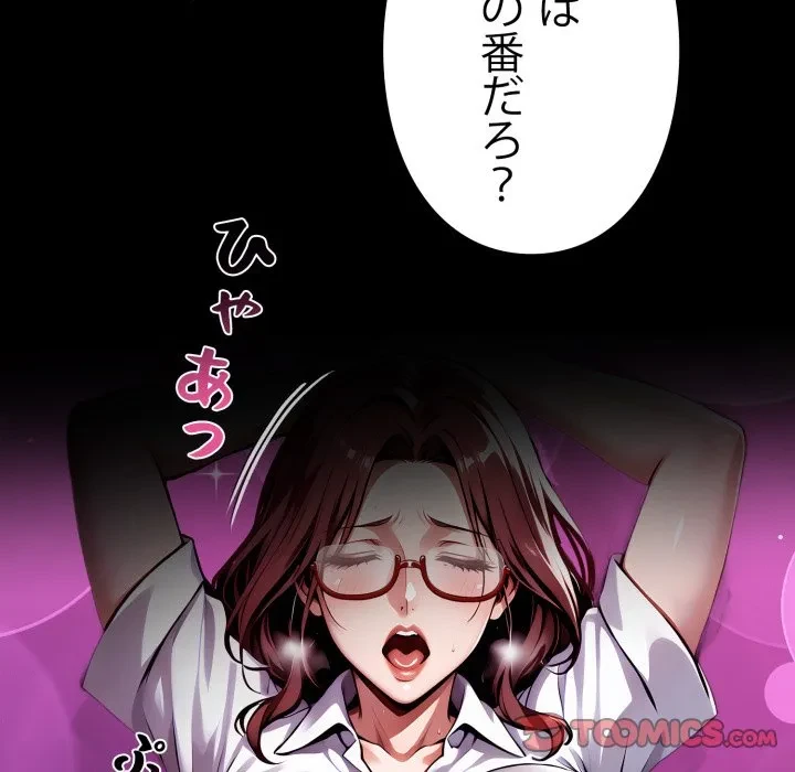 ヤクザが通る 第116話 - 153