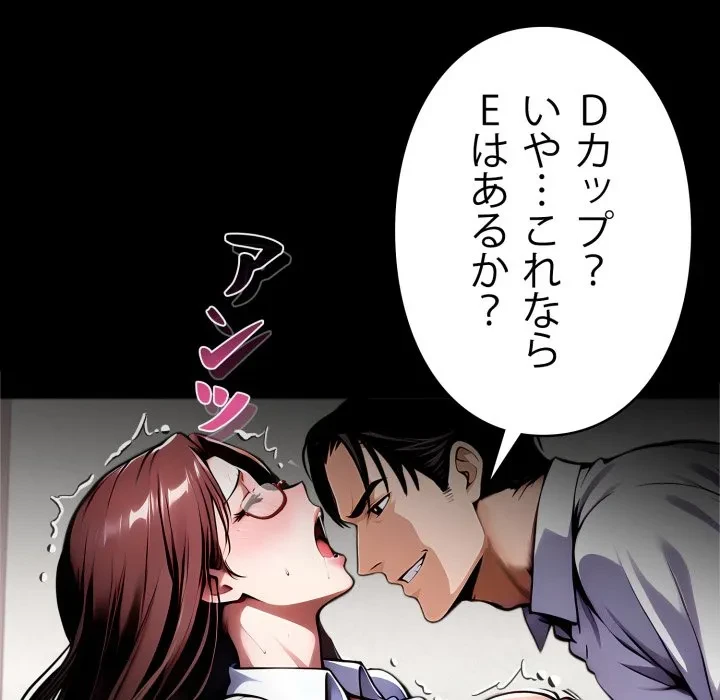 ヤクザが通る 第116話 - 155