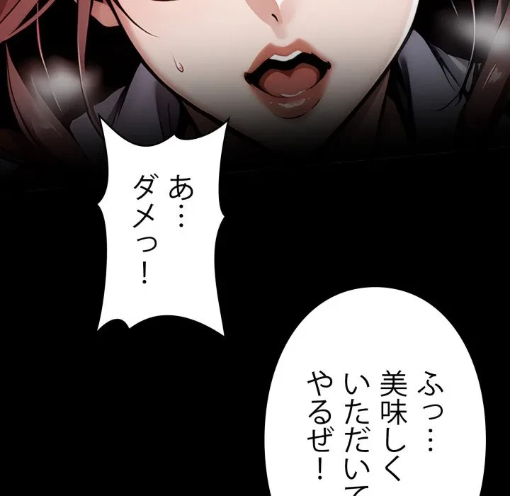 ヤクザが通る 第116話 - 164