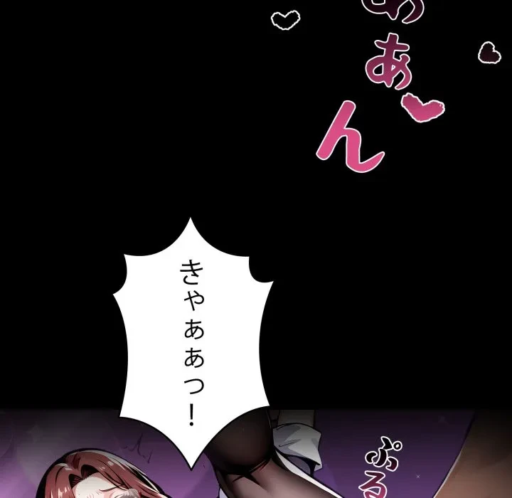 ヤクザが通る 第116話 - 167