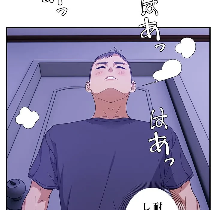 俺んち来ませんか? 第25話 - 10