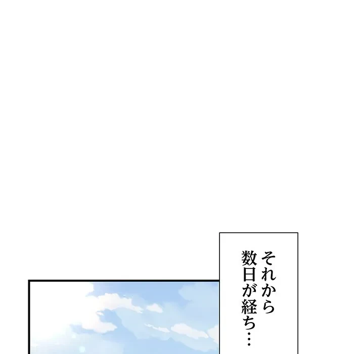 俺んち来ませんか? 第25話 - 13