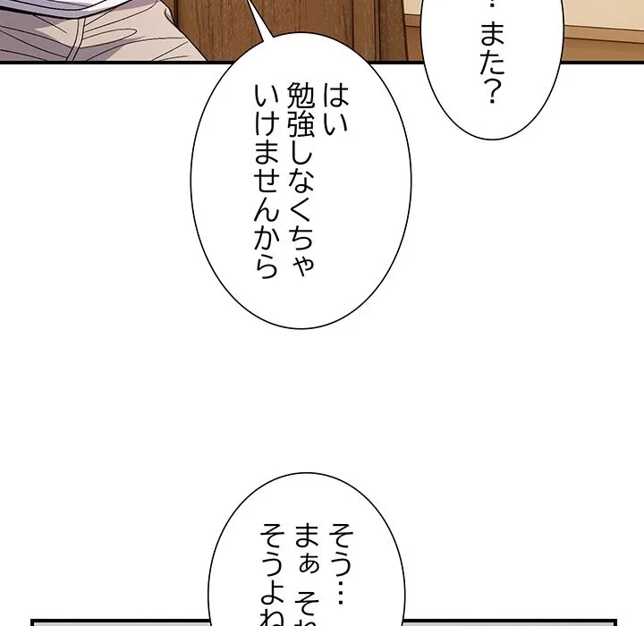 俺んち来ませんか? 第25話 - 20