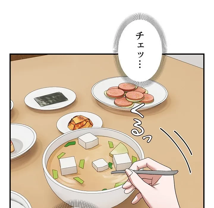 俺んち来ませんか? 第25話 - 23