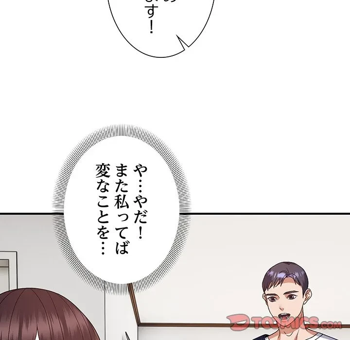 俺んち来ませんか? 第25話 - 27
