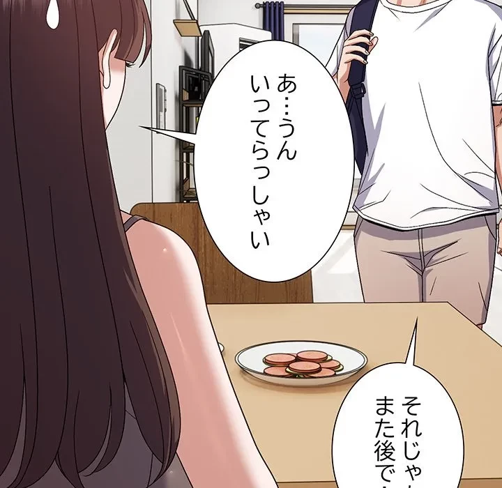 俺んち来ませんか? 第25話 - 28