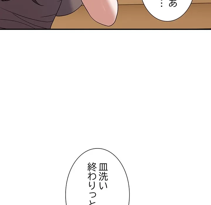 俺んち来ませんか? 第25話 - 29