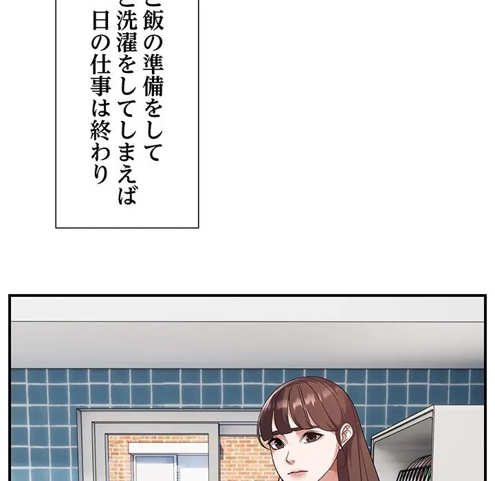 俺んち来ませんか? 第25話 - 31