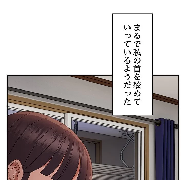 俺んち来ませんか? 第25話 - 38