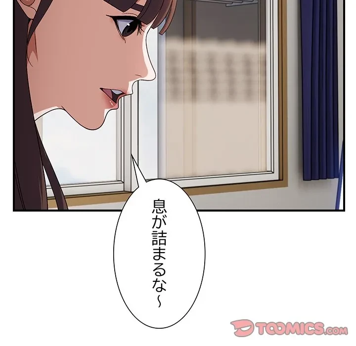 俺んち来ませんか? 第25話 - 39