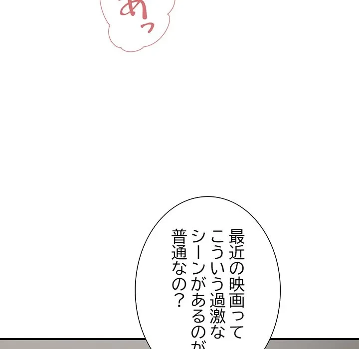 俺んち来ませんか? 第25話 - 46