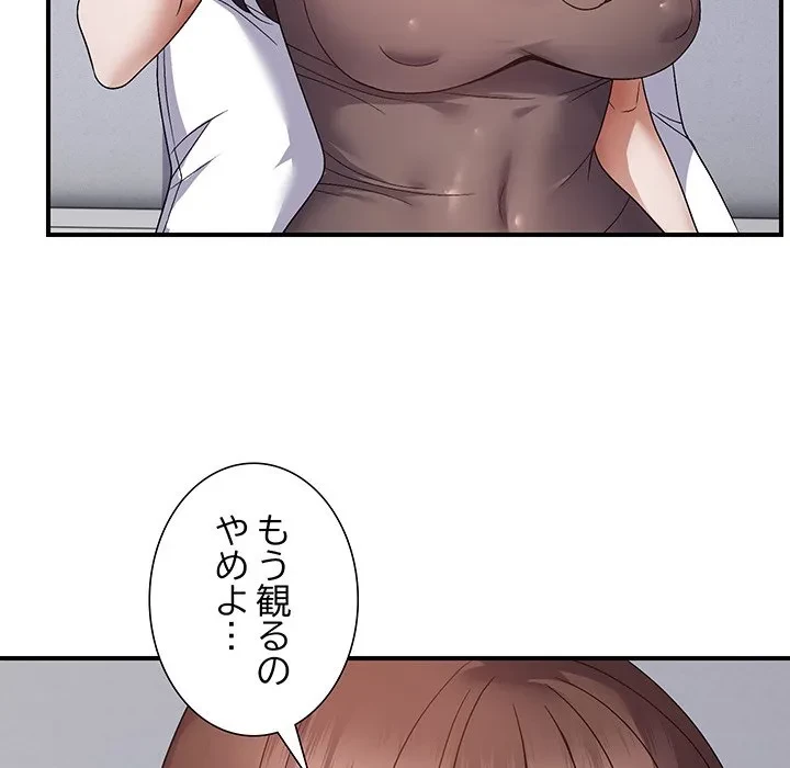 俺んち来ませんか? 第25話 - 50