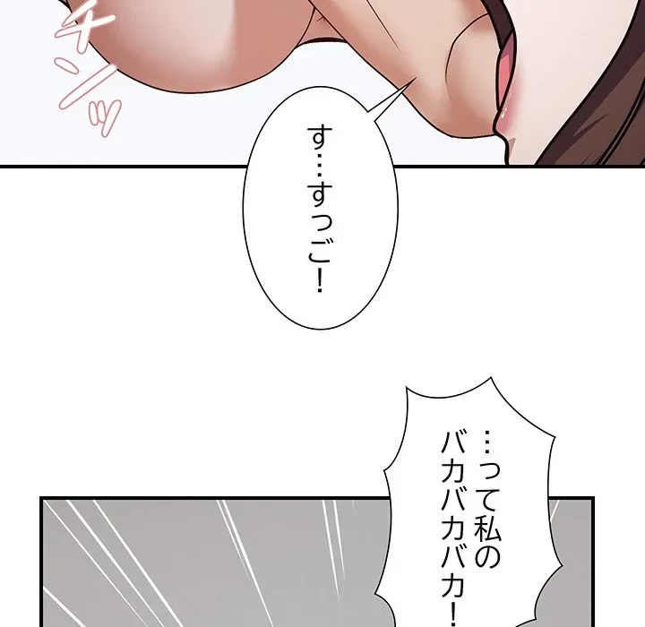 俺んち来ませんか? 第25話 - 53