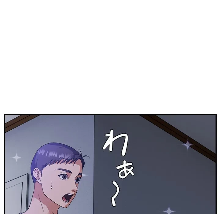 俺んち来ませんか? 第25話 - 64