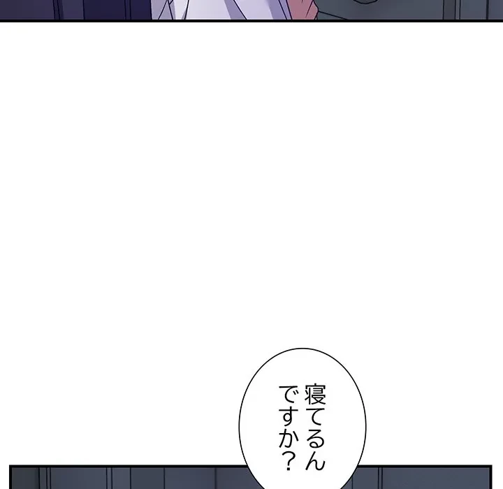 俺んち来ませんか? 第25話 - 68