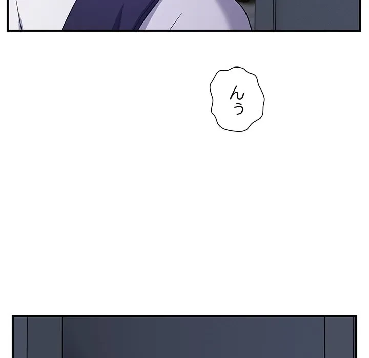俺んち来ませんか? 第25話 - 70