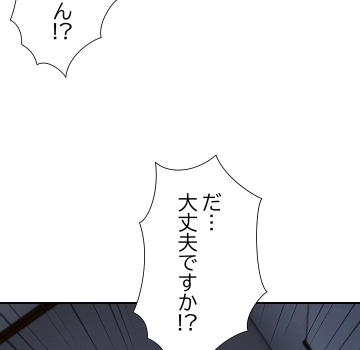 俺んち来ませんか? 第25話 - 77