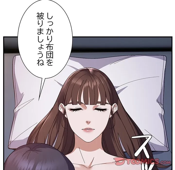 俺んち来ませんか? 第25話 - 108