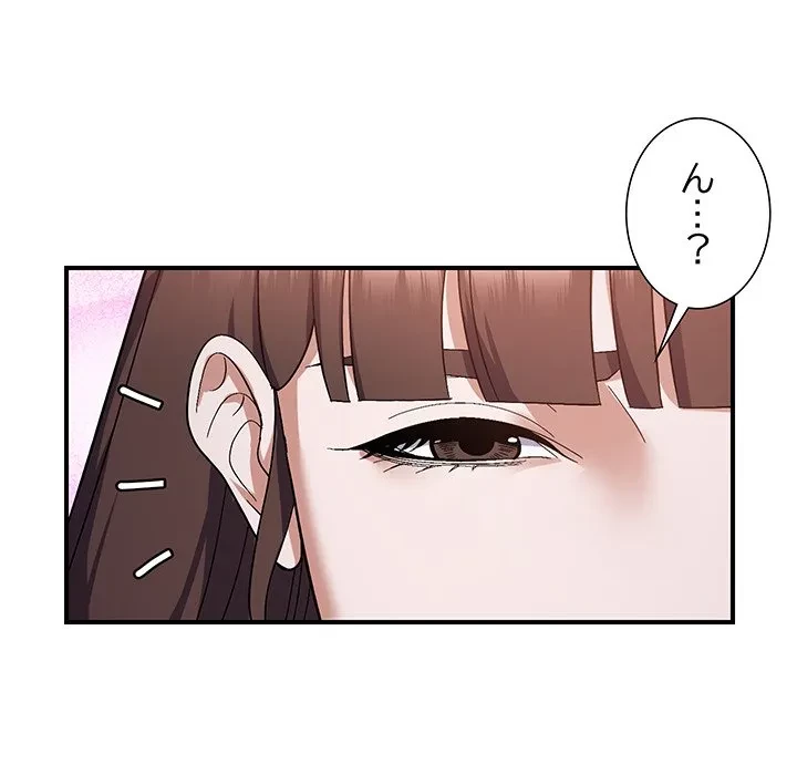 俺んち来ませんか? 第25話 - 113