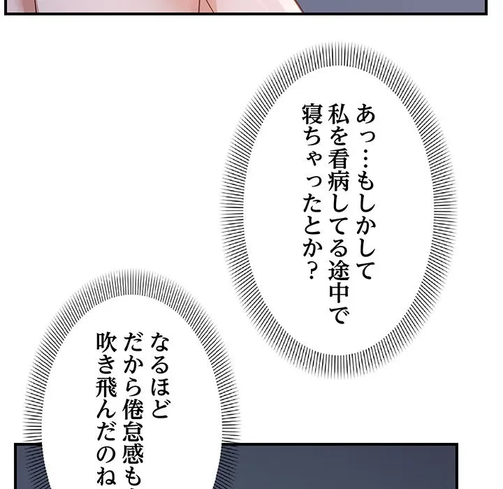 俺んち来ませんか? 第25話 - 118