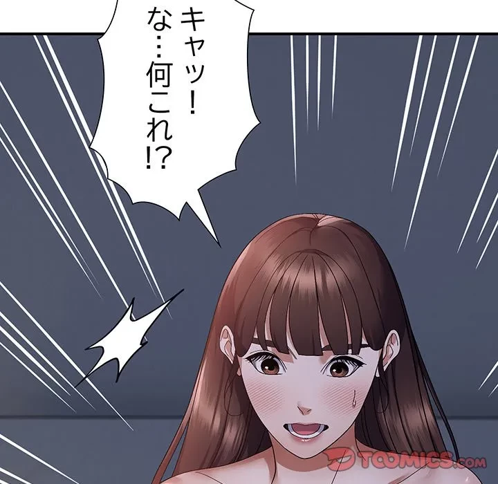 俺んち来ませんか? 第25話 - 123