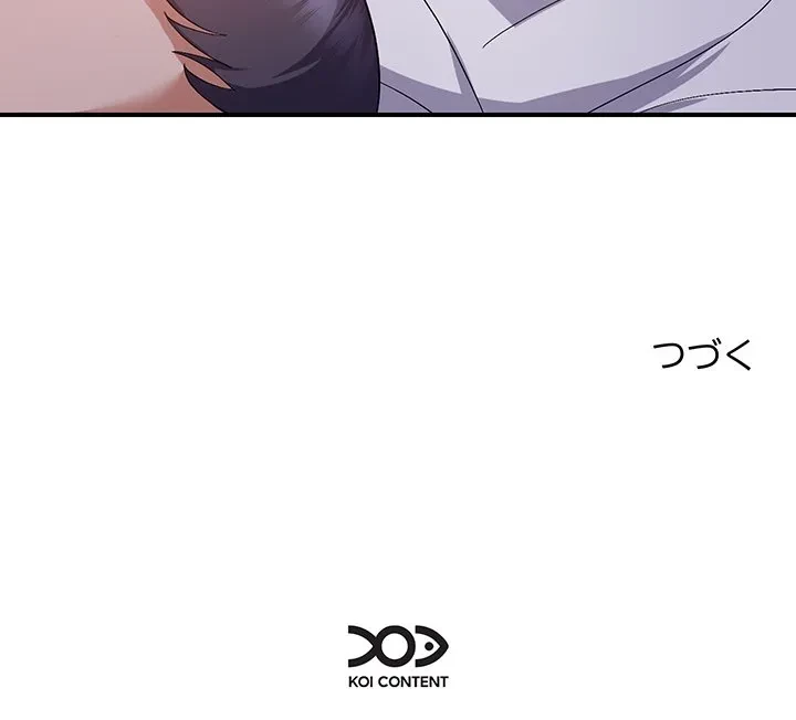 俺んち来ませんか? 第25話 - 125