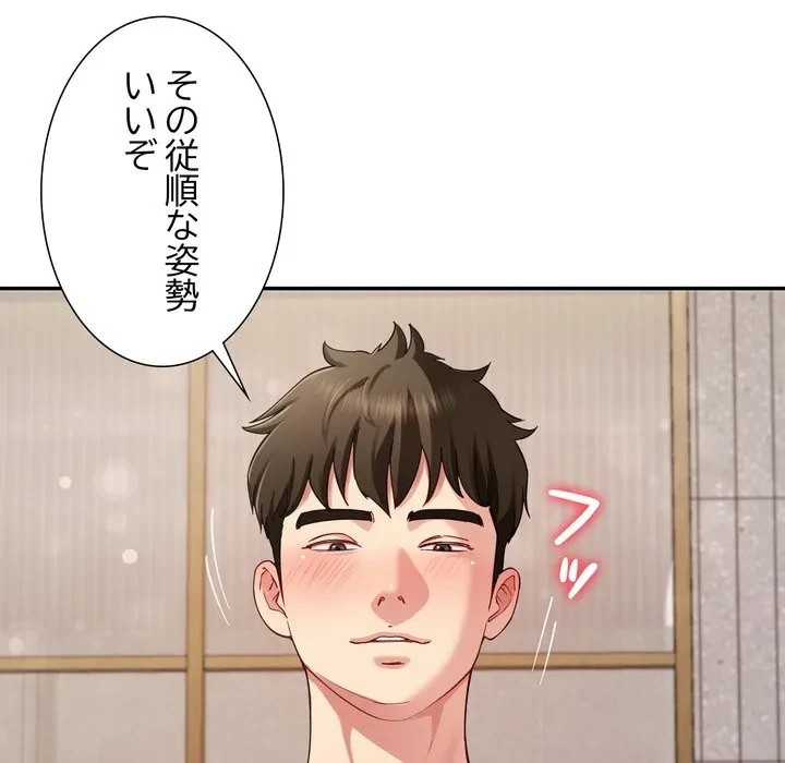 ハーレムの王 第45話 - 6