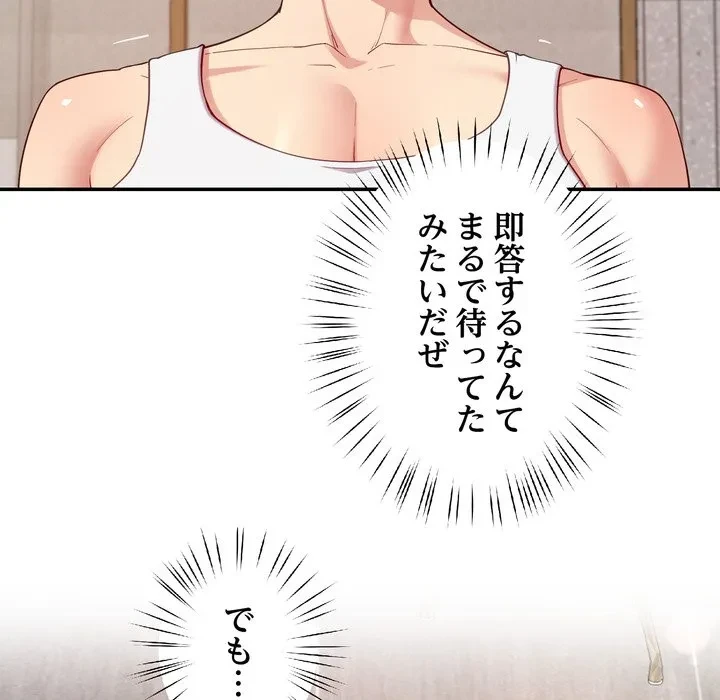 ハーレムの王 第45話 - 7