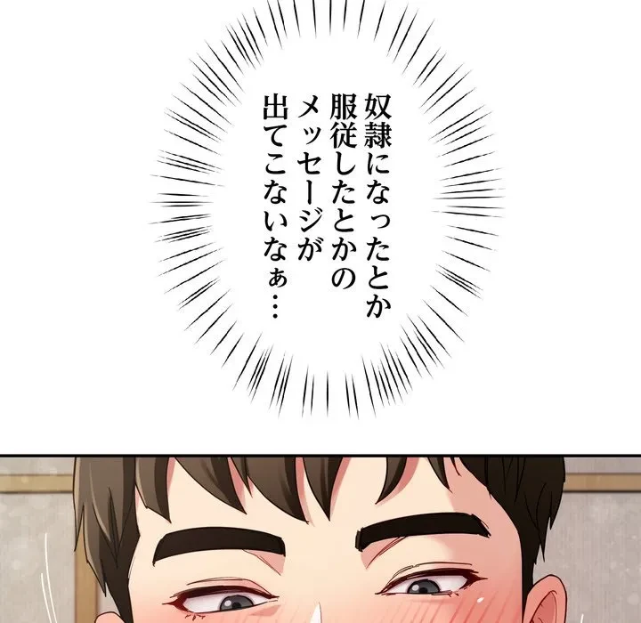 ハーレムの王 第45話 - 10