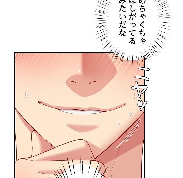 ハーレムの王 第45話 - 14