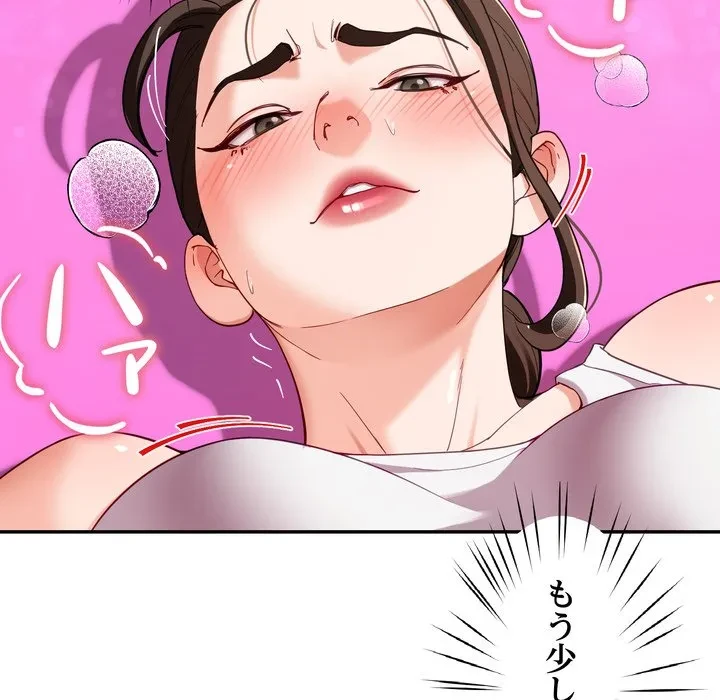 ハーレムの王 第45話 - 16