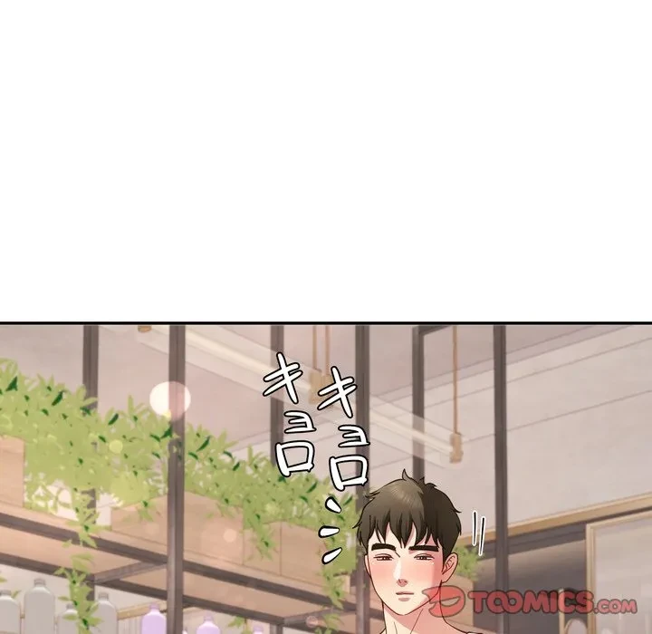 ハーレムの王 第45話 - 21