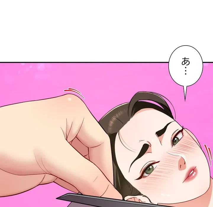 ハーレムの王 第45話 - 28