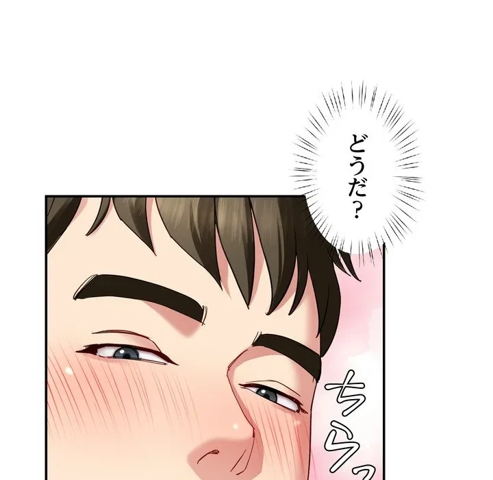 ハーレムの王 第45話 - 40