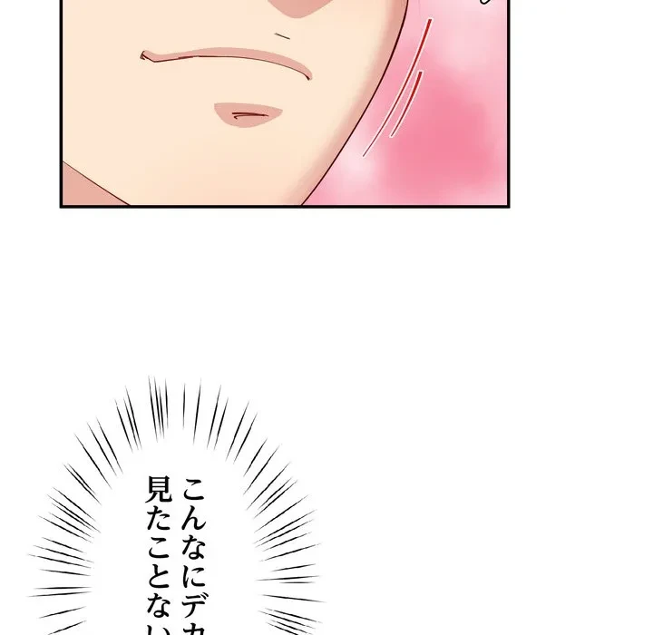 ハーレムの王 第45話 - 41