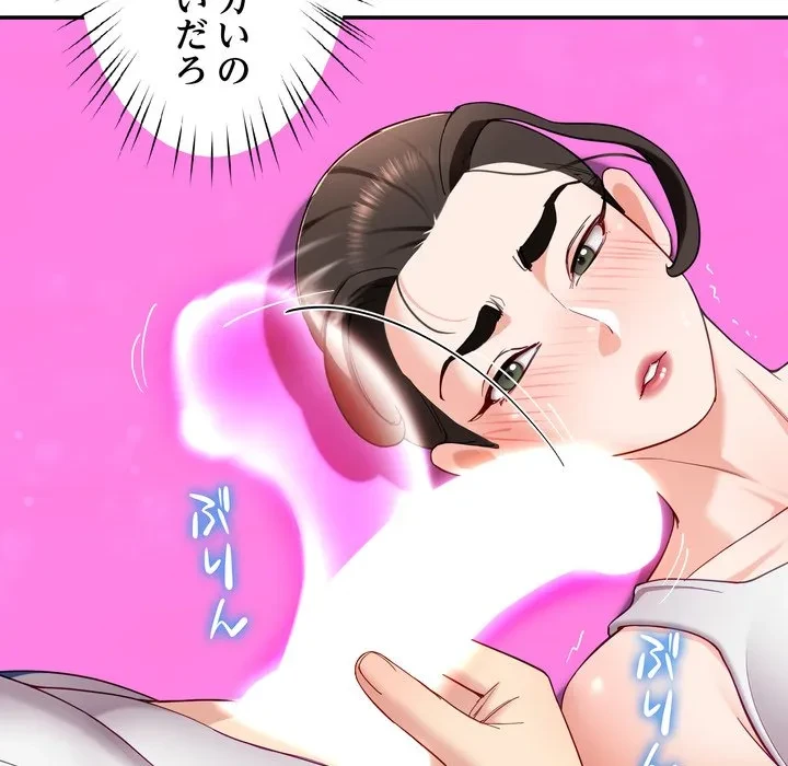 ハーレムの王 第45話 - 42