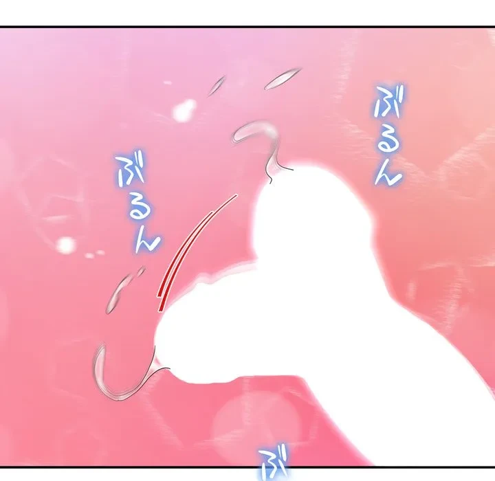 ハーレムの王 第45話 - 44