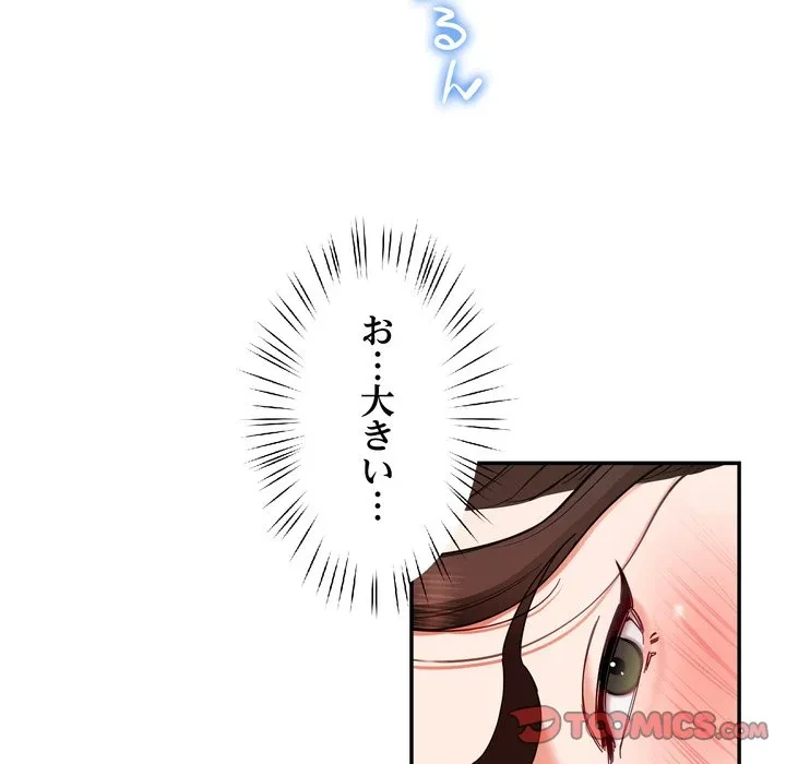 ハーレムの王 第45話 - 45