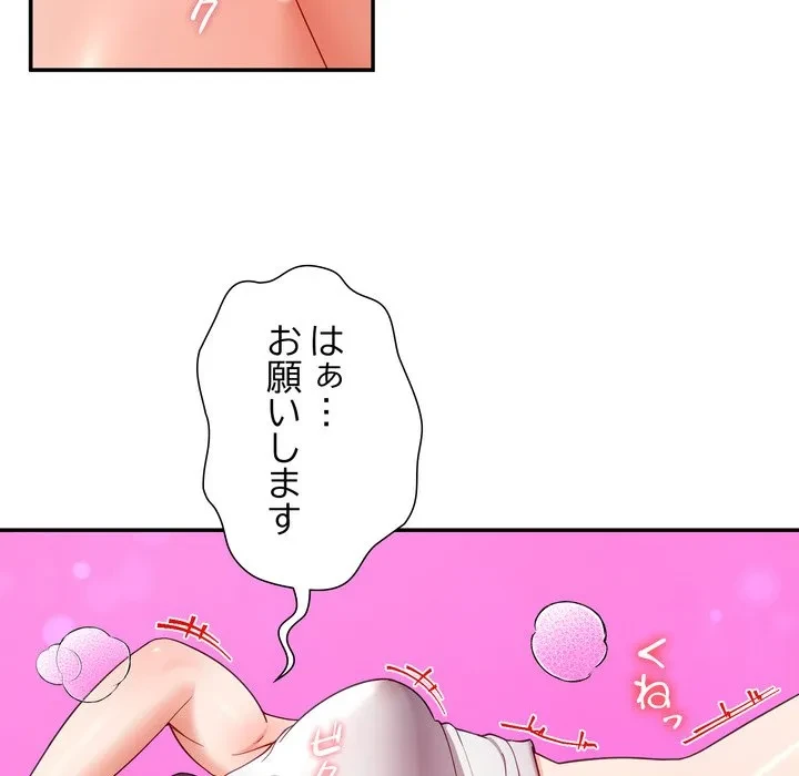 ハーレムの王 第45話 - 47