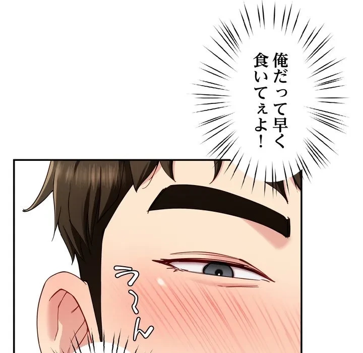 ハーレムの王 第45話 - 49