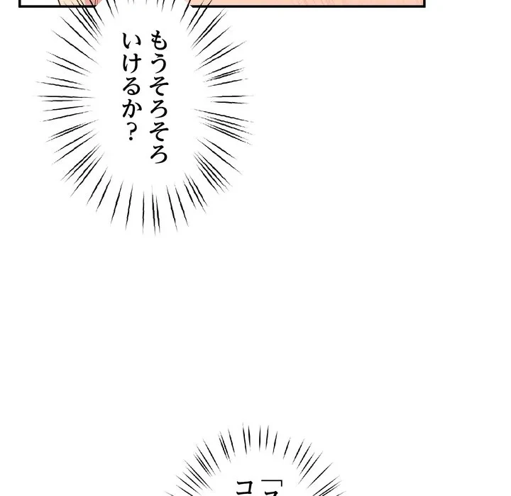 ハーレムの王 第45話 - 50