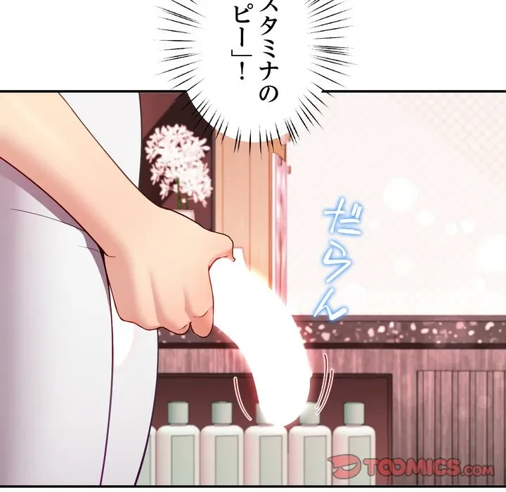 ハーレムの王 第45話 - 51