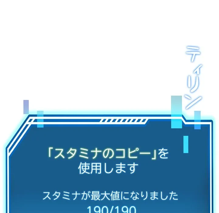 ハーレムの王 第45話 - 52