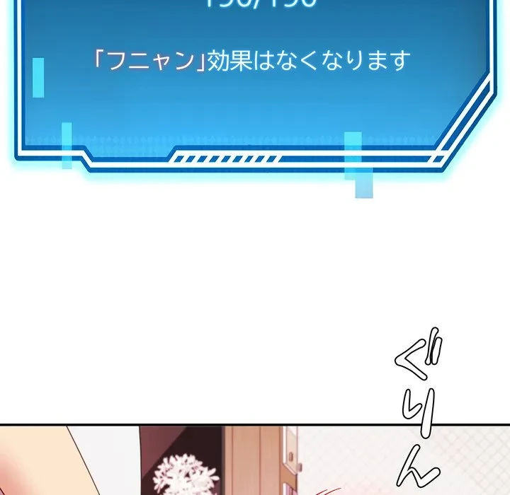 ハーレムの王 第45話 - 53