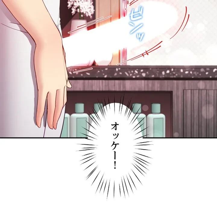 ハーレムの王 第45話 - 54