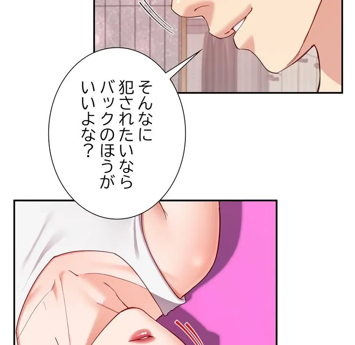 ハーレムの王 第45話 - 60