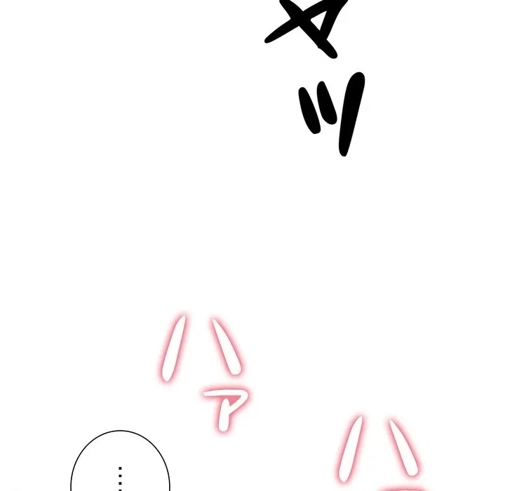 ハーレムの王 第45話 - 71